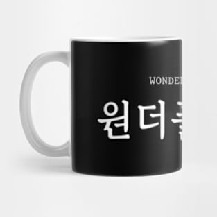 Wonderful World Kdrama 2024 Mug